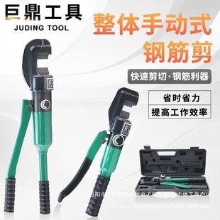 Jd-12Mm 16mm 22mm Fast Hydraulic Rebar Shears Manual Hydraulic Cutting Wire Pliers Rebar Shears Genuine