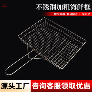 Wholesale Stainless Steel Seafood Basket Clams Crab Barbecue Basket Seafood Basket Commercial Thick Handle Fried New Style