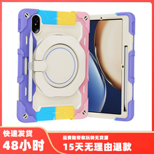 适用华为荣耀V7Pro炫彩硅胶平板套PC手环旋转支架Matepad11保护壳