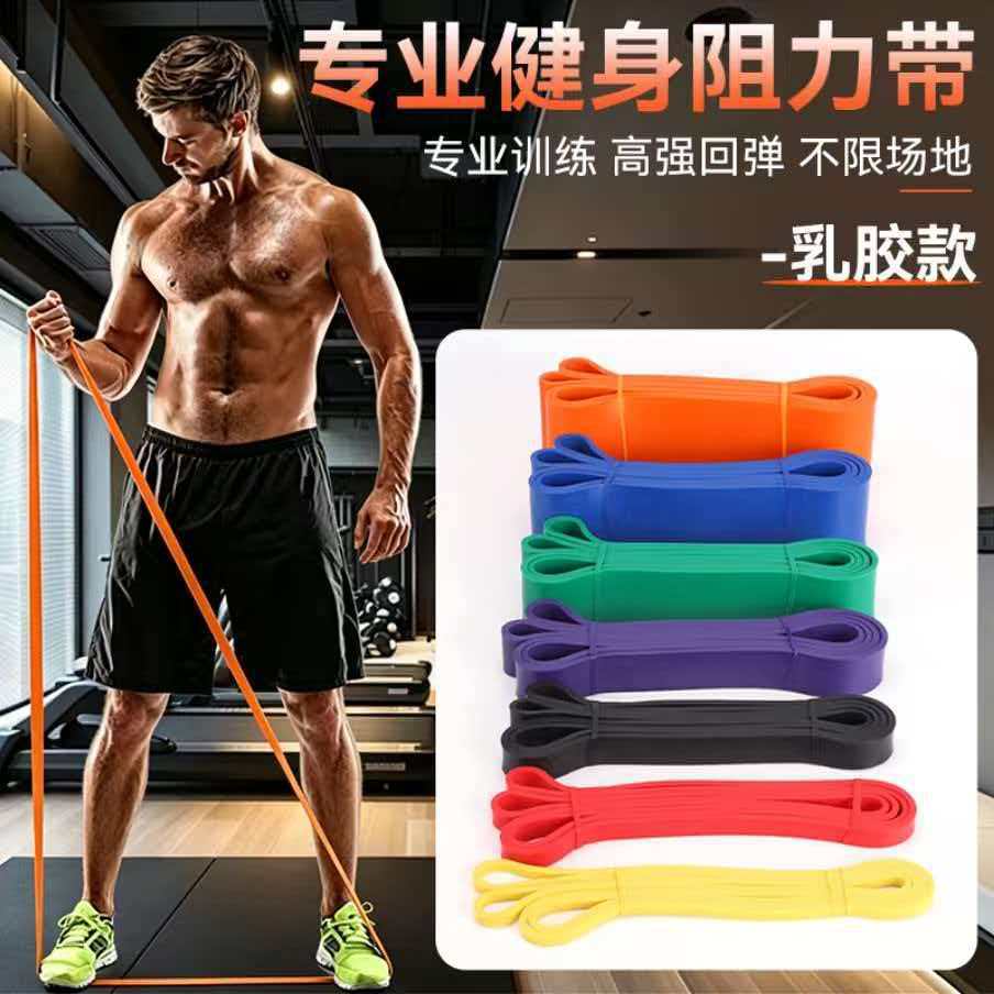 Cross-Border Latex Weight-Bearing Resistance Band Fitness Strength Training Latex Elastic Band Sports Yoga Auxiliary Tension Rope