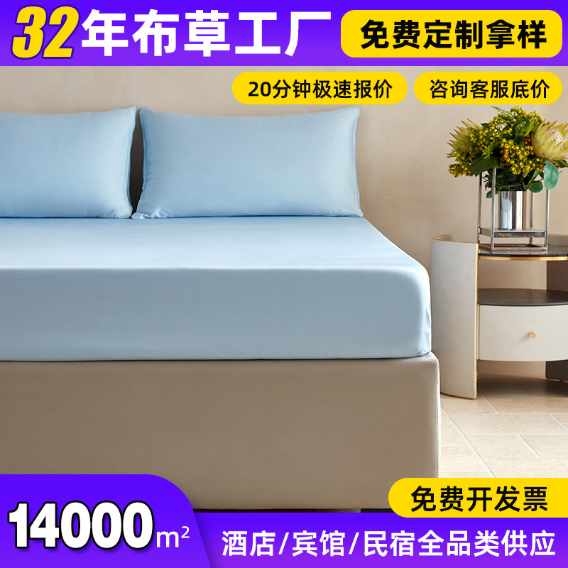 Foreign Trade Cross-Border Simple Style Bamboo Fiber Fitted Sheet Solid Color Antibacterial Bed Cover Simmons Cover Infant Breathable Fitted Sheet