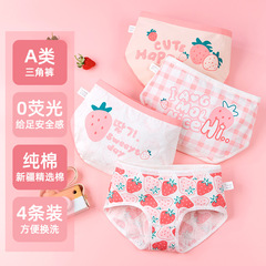 卸売新製品子供用女の子下着、コームドコットン三角ベビーショーツ、お尻を締め付けない、中型および大型の女の子用ショーツ