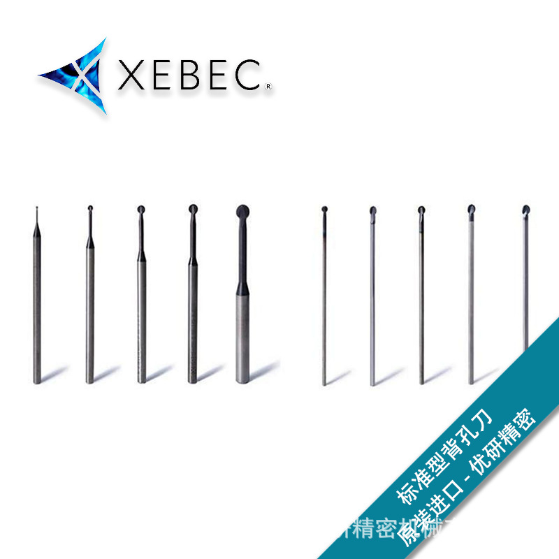 日本XEBEC锐必克自动化去除边缘毛刺背孔刀系列