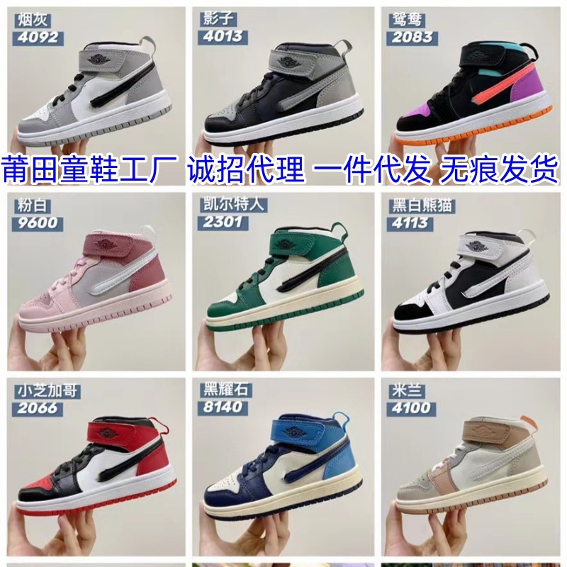 莆田童鞋工厂运动鞋秋冬纯原乔1儿童男女aj篮球鞋魔术贴系带款