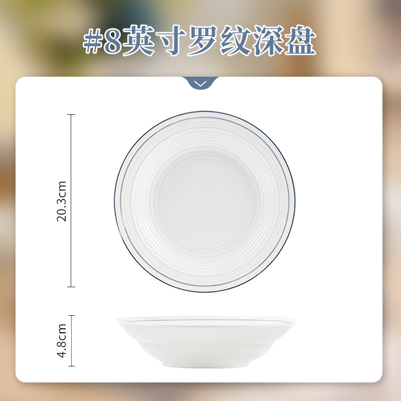 碗家用陶瓷简约日式螺纹碗碟套装高级感轻奢米饭碗盘碟乔迁碗具|undefined