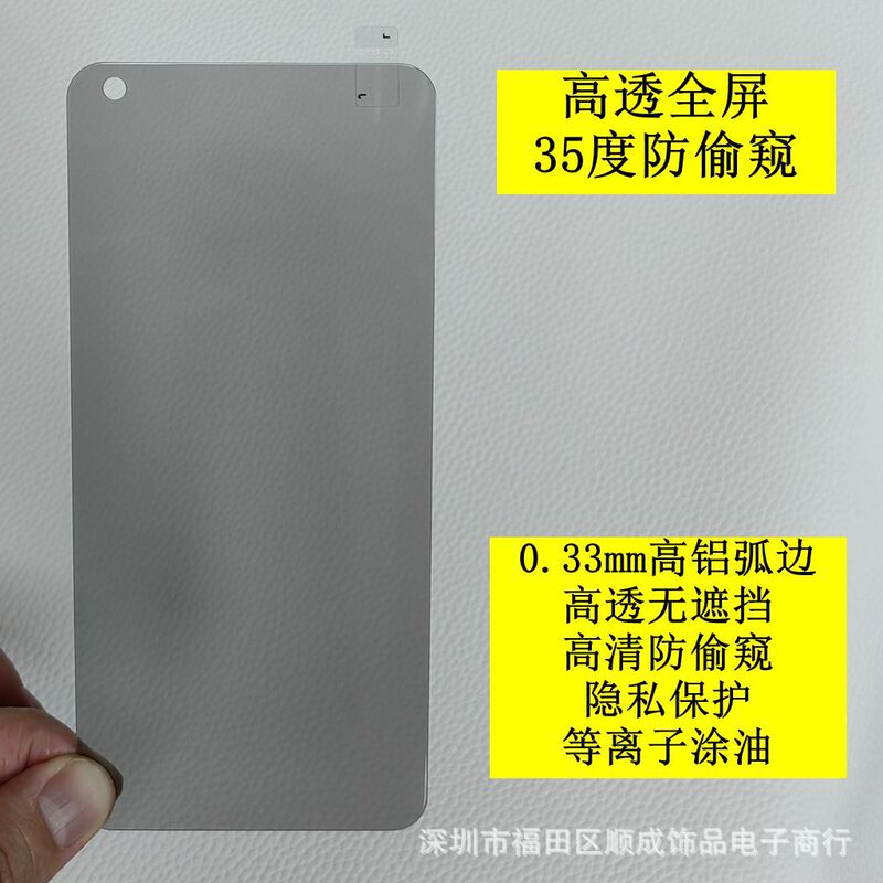 Applicable to OPPO RENO11F full screen anti-peep A58 high aluminum large arc tempered film A60 RENO8T purple light F7