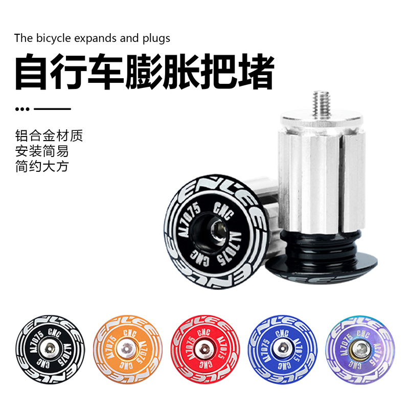 Bicycle Handlebar Blocking Cover Mountain Highway Handlebar Blocking High-end Aluminum Alloy Curved Handlebar Faucet Expansion Handlebar Plug Handlebar Sleeve Plug