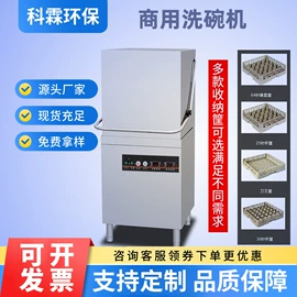 食品杀菌设备;商用洗碗机;果蔬加工设备