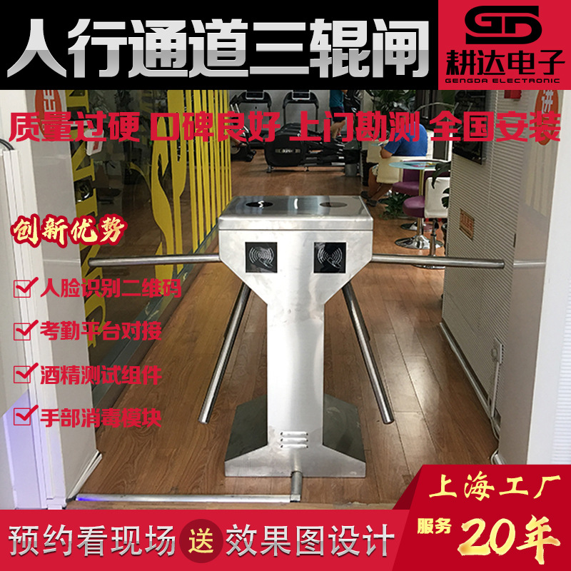 三辊闸人行通道闸机不锈钢立式双向刷卡门禁人脸识别学校智能安防