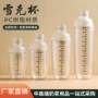 刻度加厚手摇摇杯工具