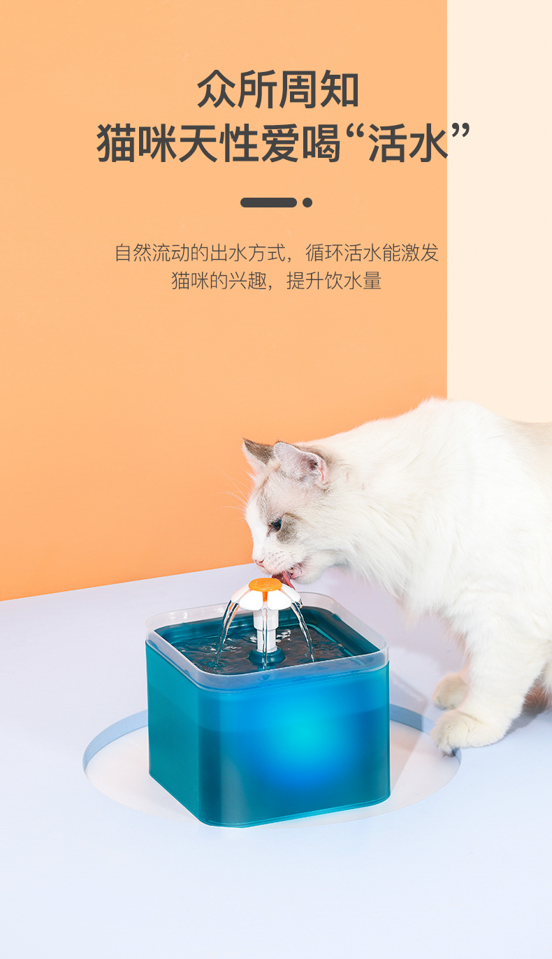 亚马逊小花宠物饮水机 自动循环猫咪宠物饮水机 智能宠物饮水机详情11