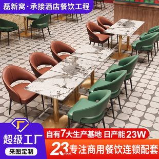 Hong Kong-Style Restaurant Tables and Chairs, Dessert Shop Sofa Table and Chair Combination, Internet-Famous Chairs, Spicy Hot Pot Barbecue Restaurant Commercial Slate Table