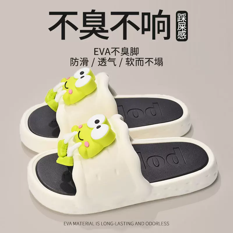 【可拆卸】卡通青蛙eva学生宿舍拖鞋夏外穿居家防滑厚底白色拖鞋