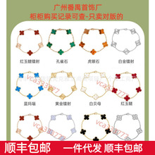 新品幸运蝴蝶青金石四叶草手链女镀18金纯银梵克雅家宝vc五花手链
