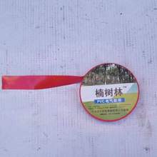 楠樹林PVC膠帶 電器絕緣膠帶 PVC防水膠帶 PVC電器膠帶 北京天壇