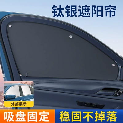 Sun Protection and Heat Insulation, Car curtains