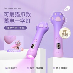 新型手持ち猫爪ネイル一字ランプ小型携帯蓄電型光治療ランプ甲片手持ちネイルランプ卸売り