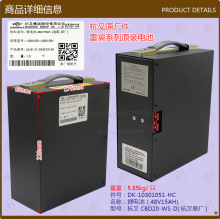 叉車配件批發鋰電池(48V15AH210*88*175)杭叉雷翼CBD18-20WS