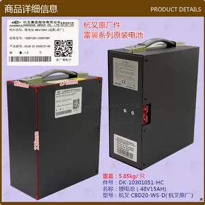 อะไหล่รถโฟร์คลิฟต์ แบตเตอรี่ลิเธียม (48V15AH210*88*175) จำหน่ายส่ง แบรนด์ Hangcha Leiyi CBD18-20WS