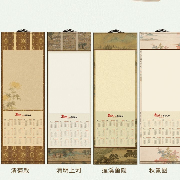 2026年空白蜡染宣纸挂历新款创意DIY书法国画创作卷轴挂轴手卷定|undefined