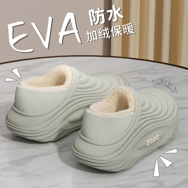 EVA防水包跟棉拖鞋男士秋冬季2025新款防滑厚底居家室内加绒棉鞋|undefined
