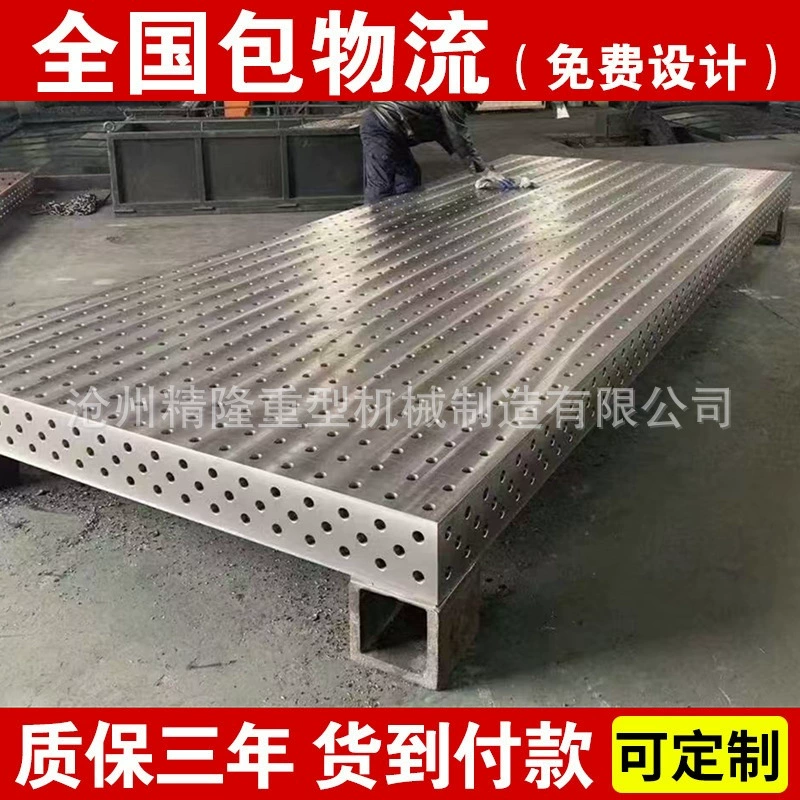 Трехмерная Гибкая сварочная платформа | Приспособление для стальной оснастки | Двумерное чугунное комбинированное позиционирование плоского стола