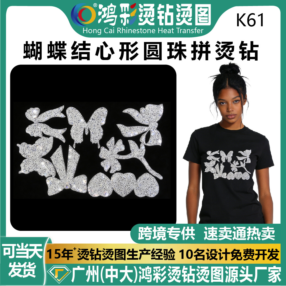 韩国网红满钻白色圆珠镶钻蝴蝶diy手工少女感服饰发饰T恤辅料批发