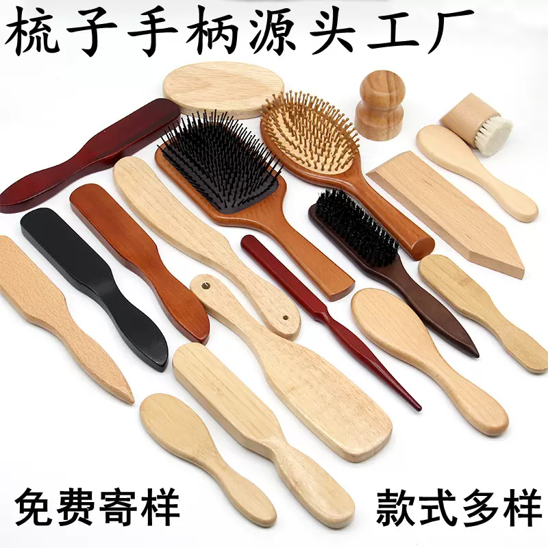 荷木气囊梳方形大板梳家用顺发头部按摩梳子手柄批发毛刷木手柄