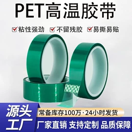 保护膜;工业产品胶带;胶垫