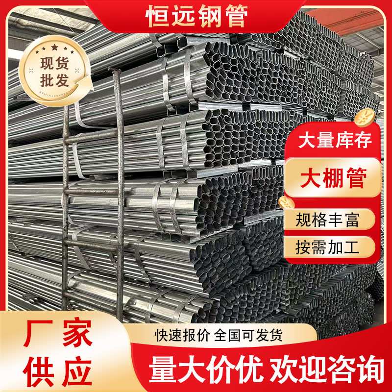 农业大棚管厂家加工q235b热镀锌圆管折弯30*60 30*70镀锌椭圆管