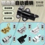实心自动推拉铝合金门栓