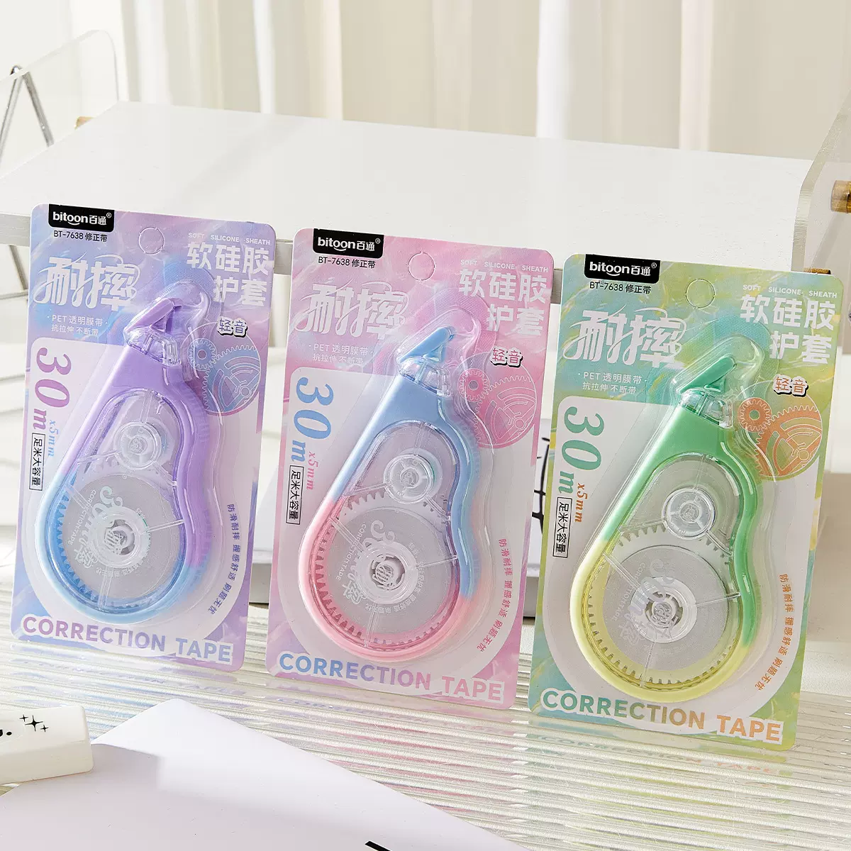 百通7638修正带时尚拼色涂改带学生修改错带白色改正带透明膜带
