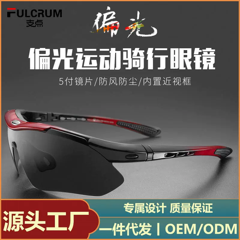 日夜两用偏光骑行眼镜变色可套近视户外防风沙公路车跑步运动眼镜