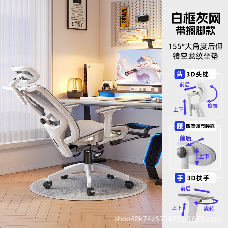 Silla ergonómica, protección de cintura, silla para computadora, silla para dormitorio, asiento a largo plazo, no cansado, silla de oficina para empleados reclinable, soporte de nailon