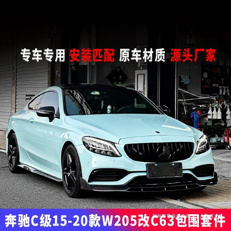 Jingshang Mercedes-Benz новый C-класс W205 модифицированный C63C6MG большой обвес C180 C200 C300 передний и задний бамперы