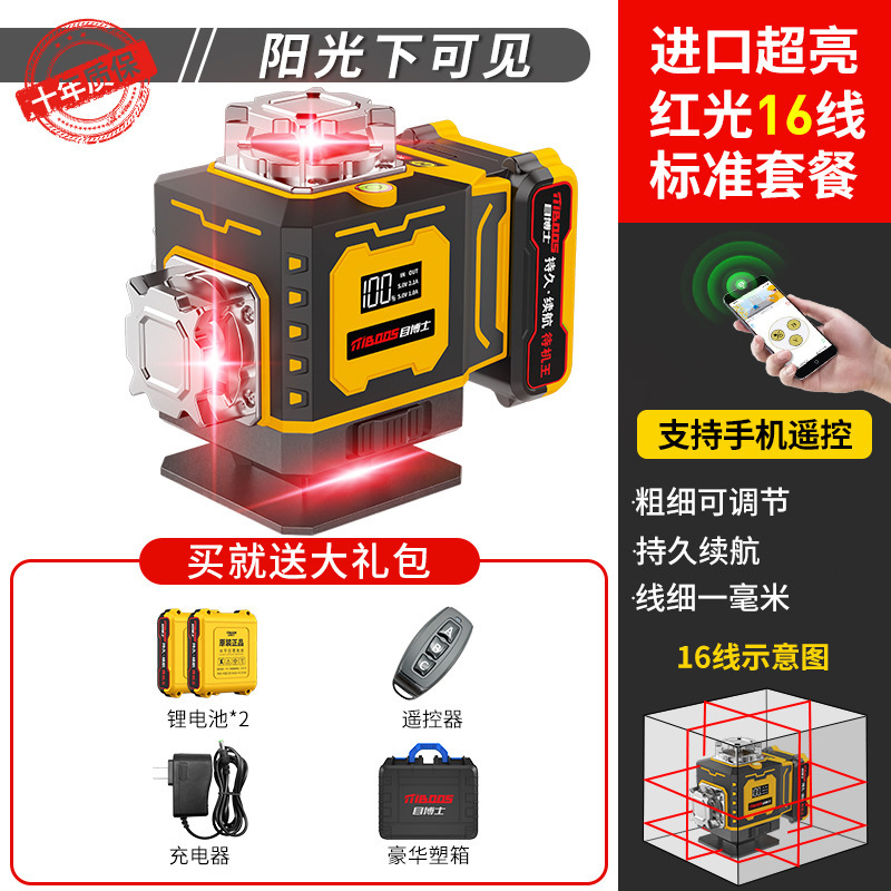 Horizontal infrarrojo Amazonas piel de camarón TK transfronterizo láser de alta precisión 12 líneas proyector de luz verde 16 dispositivo de tierra
