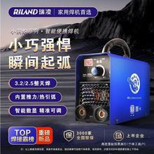 瑞凌电焊机数显家用220v手提便携式小钢炮全铜芯逆变直流迷你焊机