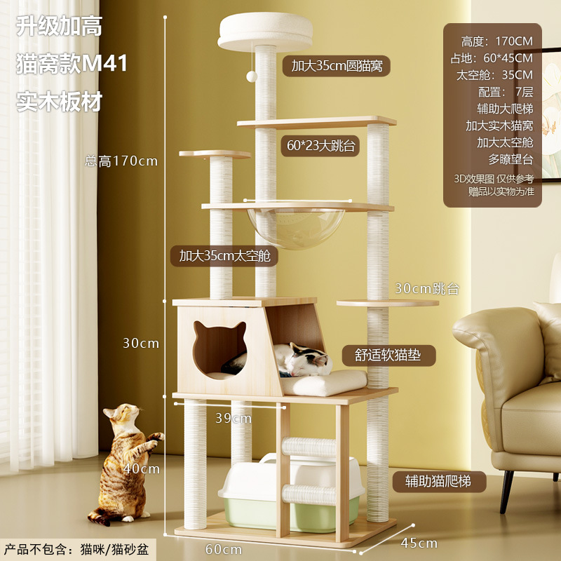 BM41 단단한 나무 판 고조 단단한 나무 등반 기둥 흰색 대마 로프