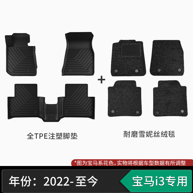 适用于宝马12系5系3系7系6系320525530lix1x2x3x5x6全注塑tpe脚垫|undefined