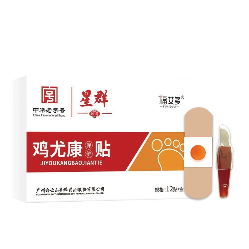 Пластыри от мозолей и натоптышей Baiyunshan оптом для ухода за ногами: удаление мозолей, натоптышей, омертвевшей кожи, вросших волосков, подошвенных бородавок, мазь от мозолей