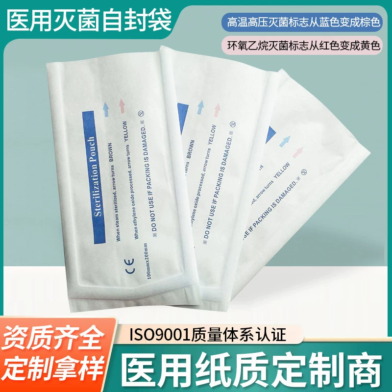 Медицинские стерилизационные упаковочные пакеты, безопасная и стерильная бумажно-пластиковая герметичная внутренняя упаковка для лекарств