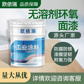 防腐涂料;氟碳漆