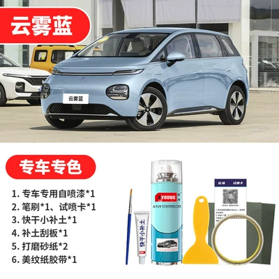 Avtomobil boya qələmləri — Baojun Cloud Sky White touch-up paint - cloudy-blue-emergency-repair