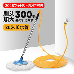 新型通水洗車専用モップは車を傷つけません。