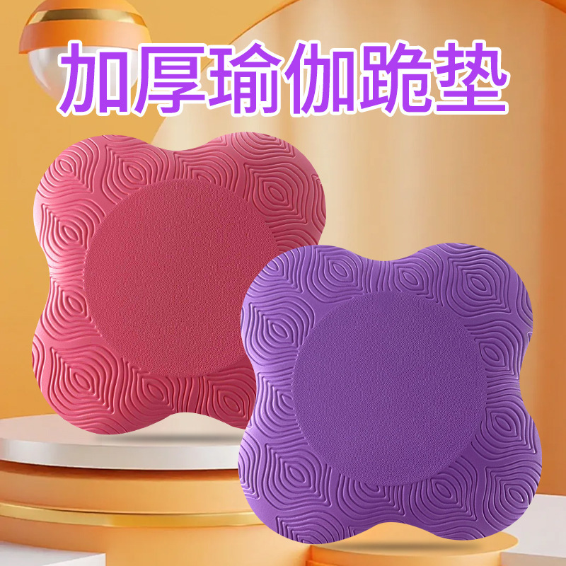运动eva加厚防滑减震缓冲护膝瑜伽垫健身平板专业手肘关节|undefined