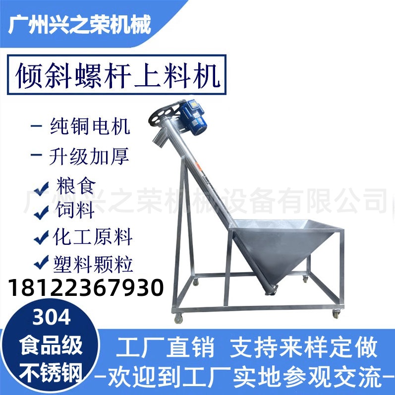 螺旋输送机面粉塑料颗粒尿素送料螺杆喂料机粮食饲料提升机上料机