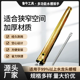 套筒扳手;管子扳手;液压接头
