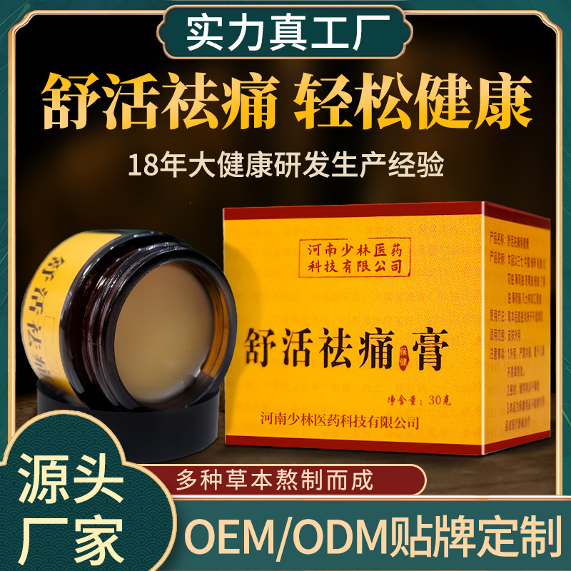 止痛膏厂家批发防护膝盖关节疼痛半月板滑膜富贵包按摩保健自发热