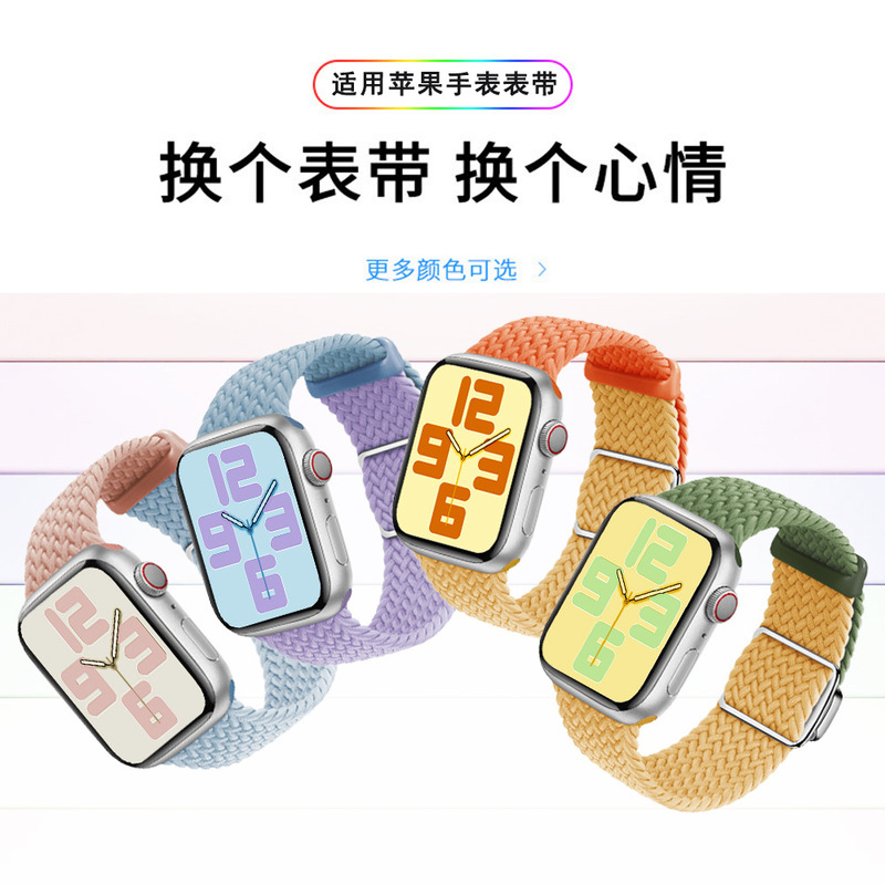 Suitable for Apple Watch Nylon Braided iwatch9/7/6/5/4 Generation Color-matching Magnetic Loop 3 Sports Men and Women