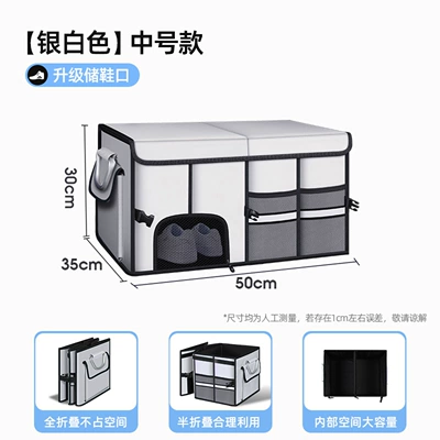 Car storage bag/box New car trunk storage - silver-white-medium-size
